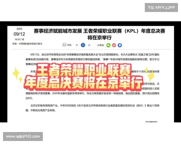 2020线上kpl赛事2020线上KPL王者荣耀职业联赛巅峰对决荣耀时刻激情开赛
