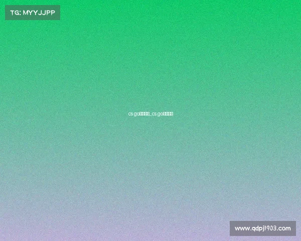 cs go精彩赛事_cs go比赛视频