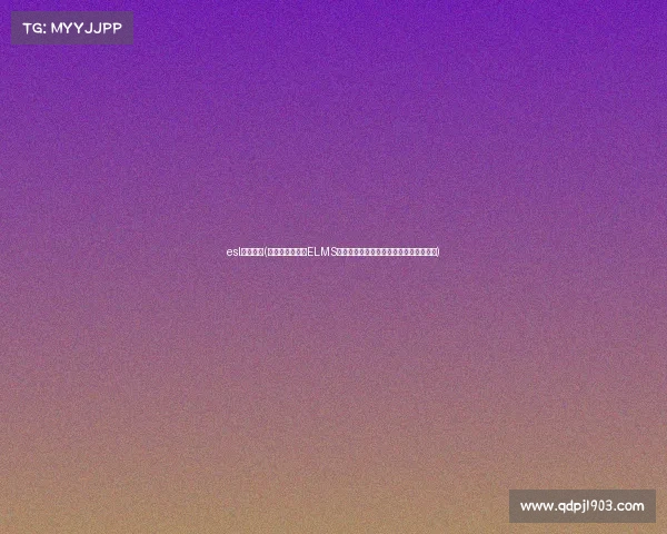 esl赛事规则(欧洲勒芒系列赛ELMS激情盛宴顶尖赛车耐力对决见证速度传奇)