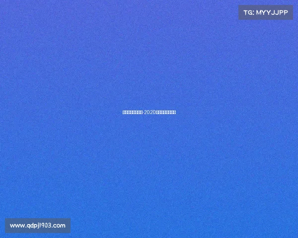 南通支云最近赛事-2020南通支云最新消息